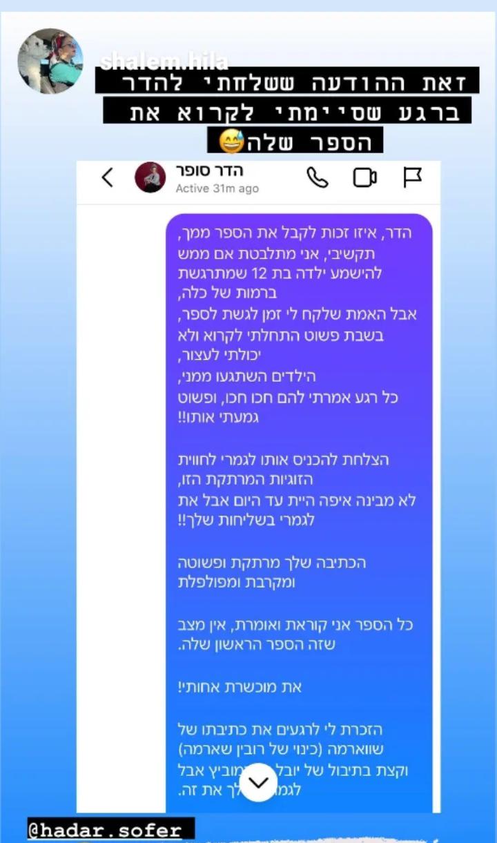 המלצה על הספר קרמה